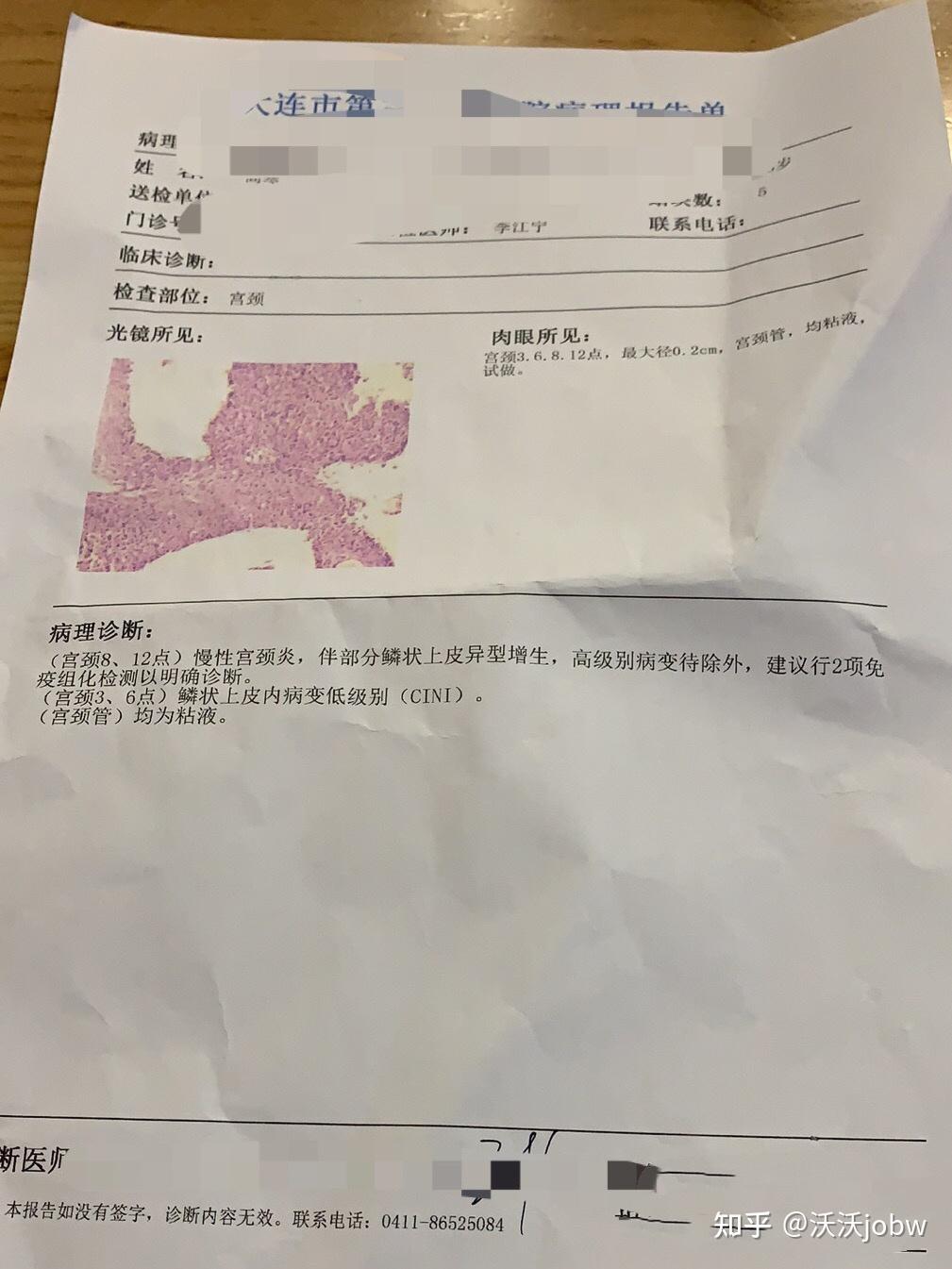 hpv阳性感染癌前病变转阴zui快多久我花了半年
