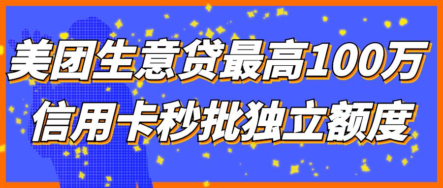 贷款100万什么感觉