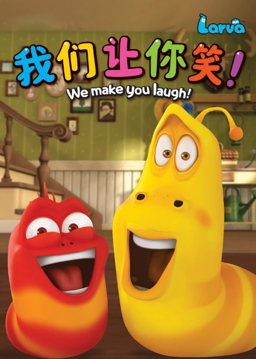 韩国动画《爆笑虫子larva》 1-3季打包260集高清1080p