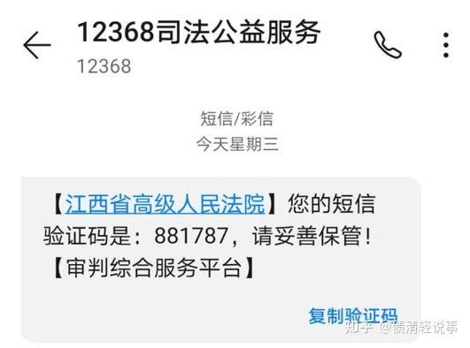 法院"12368"发来的起诉短信都有假,信用卡逾期后,你是