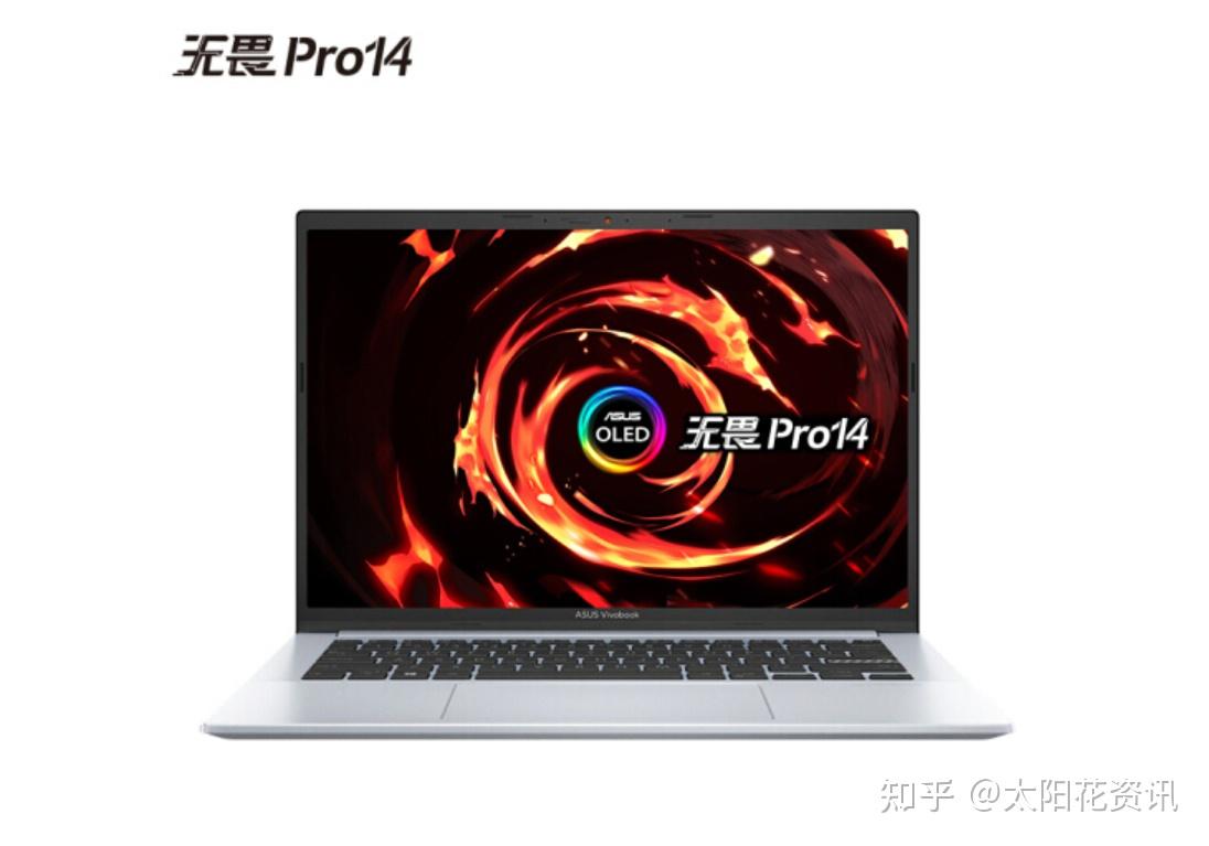 华硕无畏Pro14,华硕无畏pro14配置参数 详细介绍搭载r75800h处理器华硕无畏pro14联想小新pro14和yoga14s如何