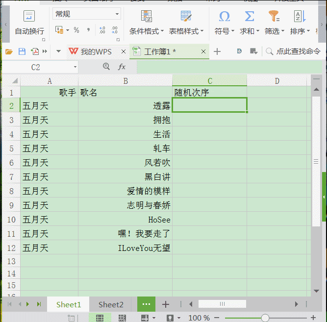 表格教程常用函数解析排序相关函数