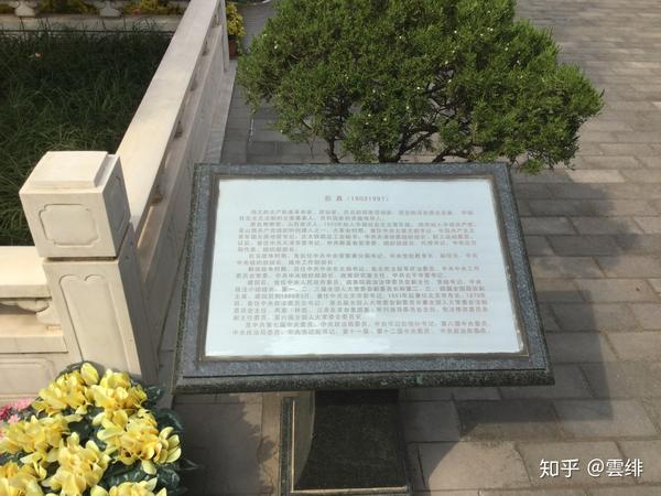 【北京游记】八宝山革命公墓——笙凤度云回仗影,洞龙