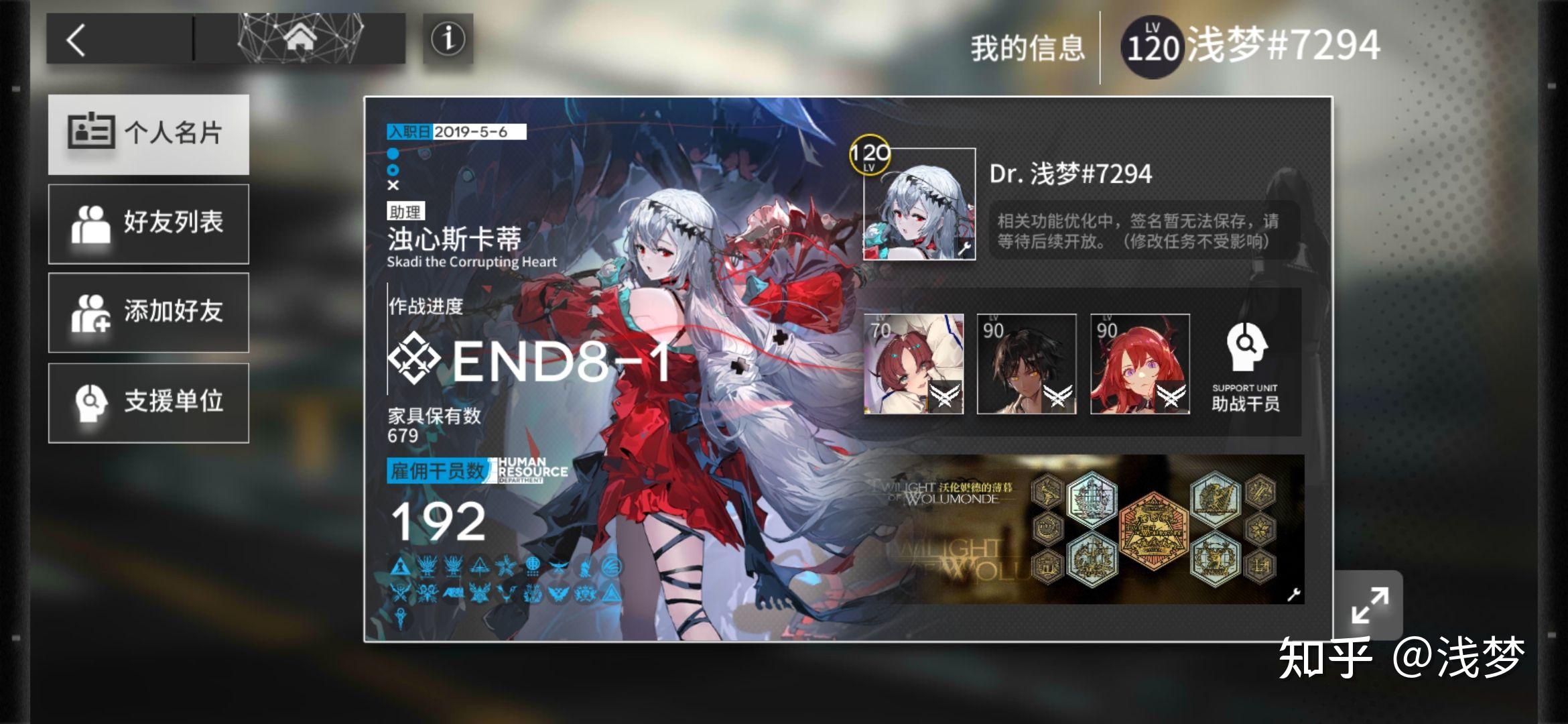 游戏《明日方舟》有没有什么好看的全面屏壁纸?