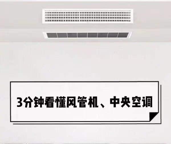 哪个品牌好?家用中央空调推荐(内含海尔美的格力大金日立介绍)六月更.