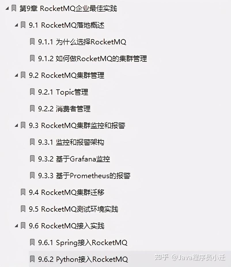 RocketMQ开启备代理主模式后定时消息的远程逃逸，是不是需要排除当前Broker？
