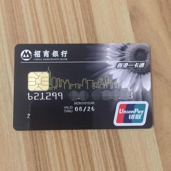 招行香港一卡通和招商永隆一卡通有区别吗