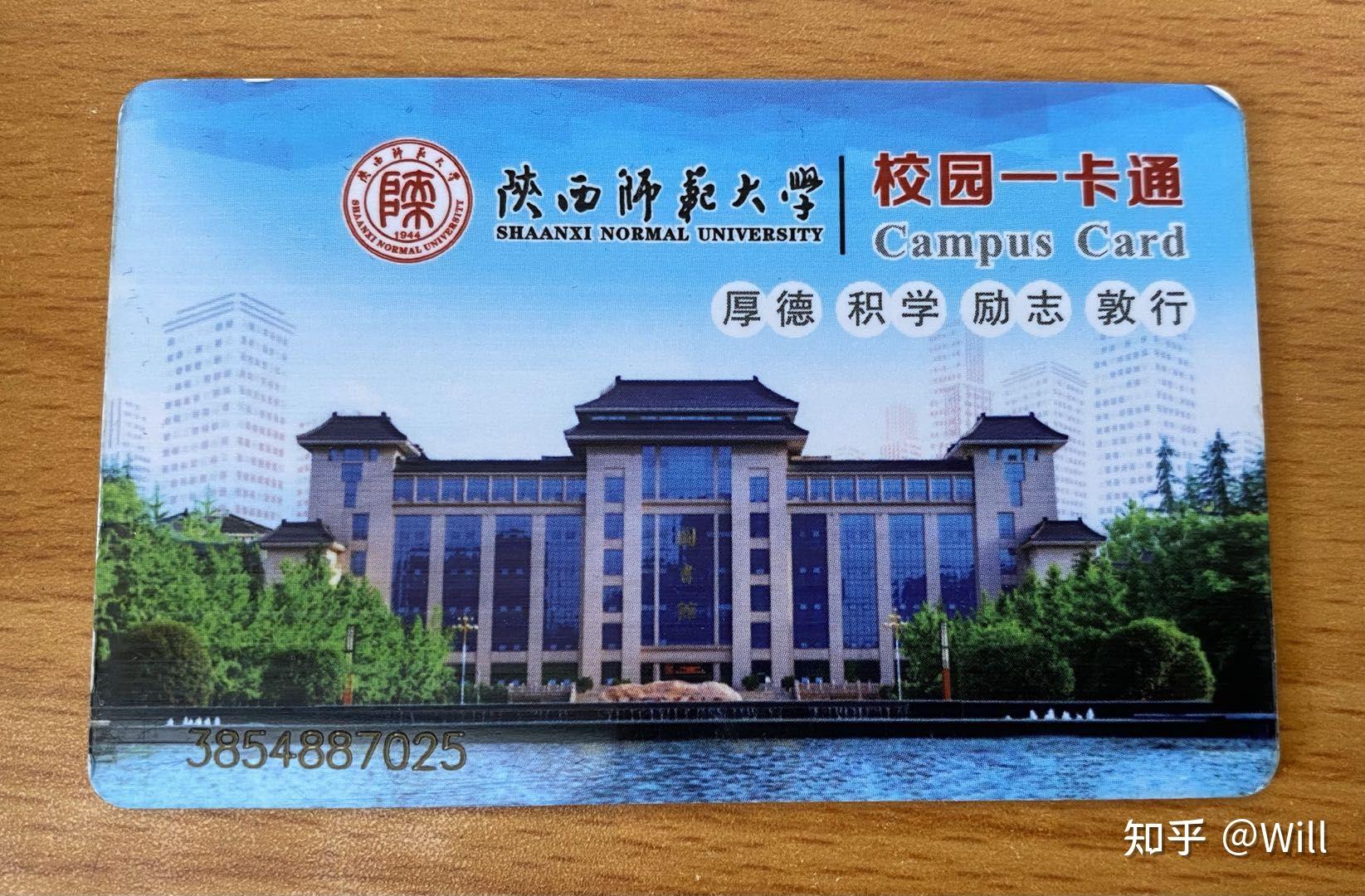 陕西师范大学跨考教育学复试第一名经验贴