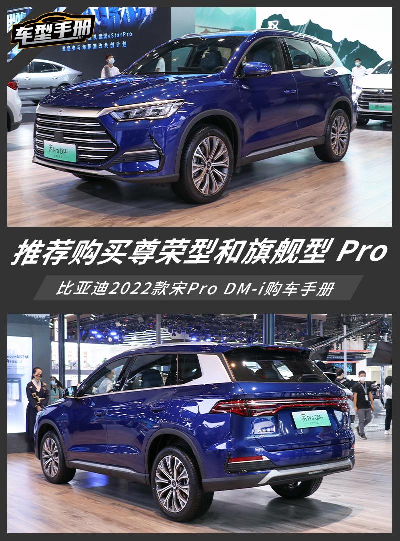 比亚迪宋2022谍照,比亚迪宋plus2022款 又一爆款到来比亚迪2022款宋prodmi该怎么选