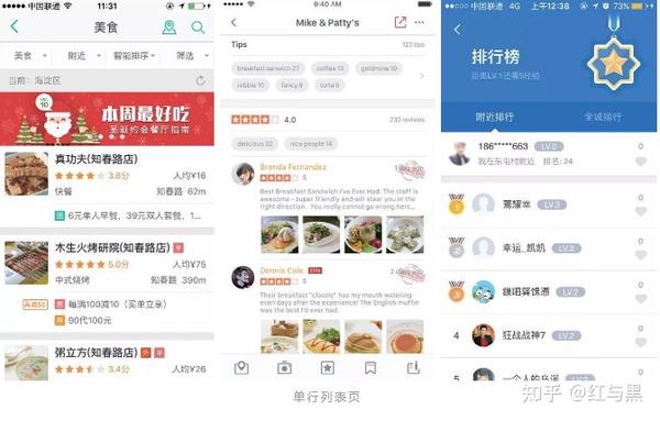 图片能够诱导用户进行点击,文字则用来解释商品. 双行列表页