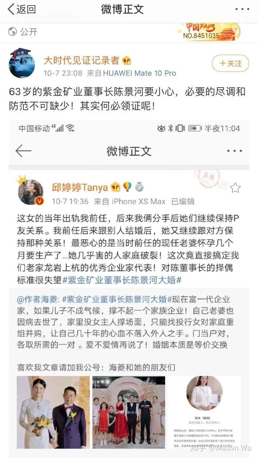 钱冰女士在婚礼发言时说,陈景河先生与之相识多年, 并且应该在第一次