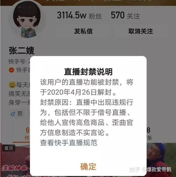 快手直播大震荡,辛巴,散打哥接连发文退网,全网刷屏