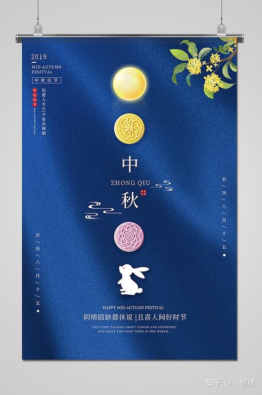 简约插画月亮创意中秋节海报 中秋节作为中国传统的节日,素有团圆的