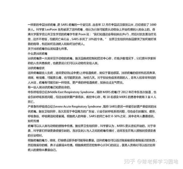 中高考英语新冠病毒肺炎考点及阅读理解完形填空作文汇总可领取电子版