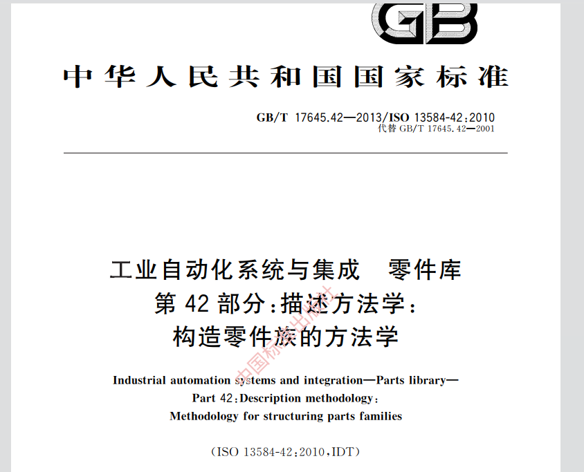 从国家标准的制定看出bim/智能制造2025的推行困难