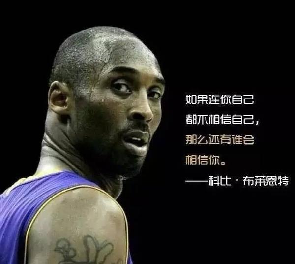 热血沸腾!nba球星霸气语录图集