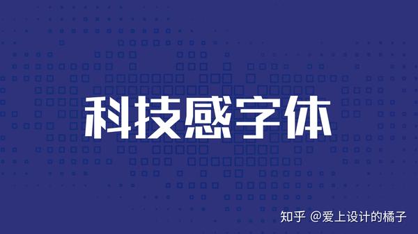 ppt如何制作科技感文字