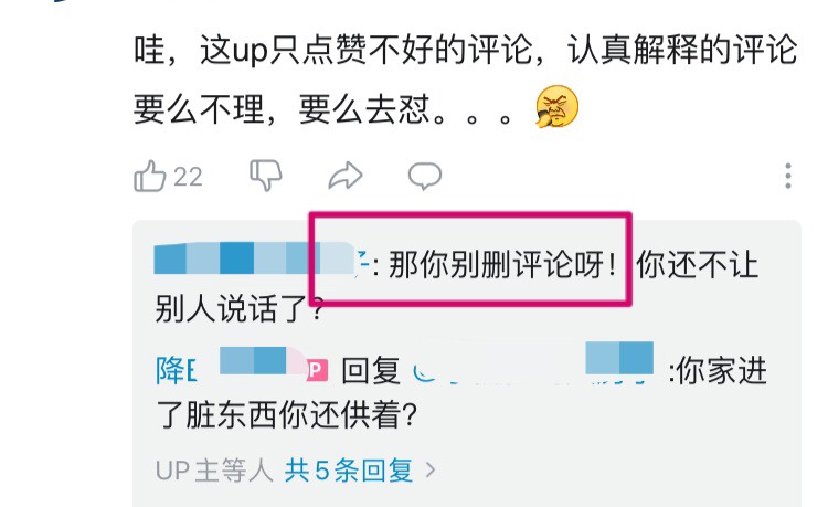 对比一下现在热评的点赞数就可以发现up主删除了多少高赞评论不仅