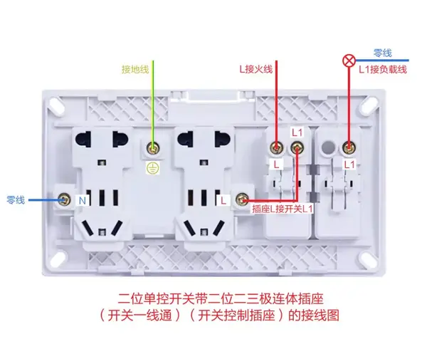 视贝墙壁开关m8系列接线方法,抓紧收藏吧!