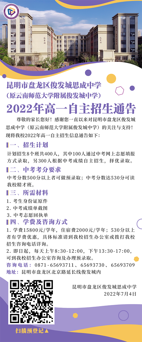 其中面向昆明市(含主城区和郊县区市)招收自费生570人.