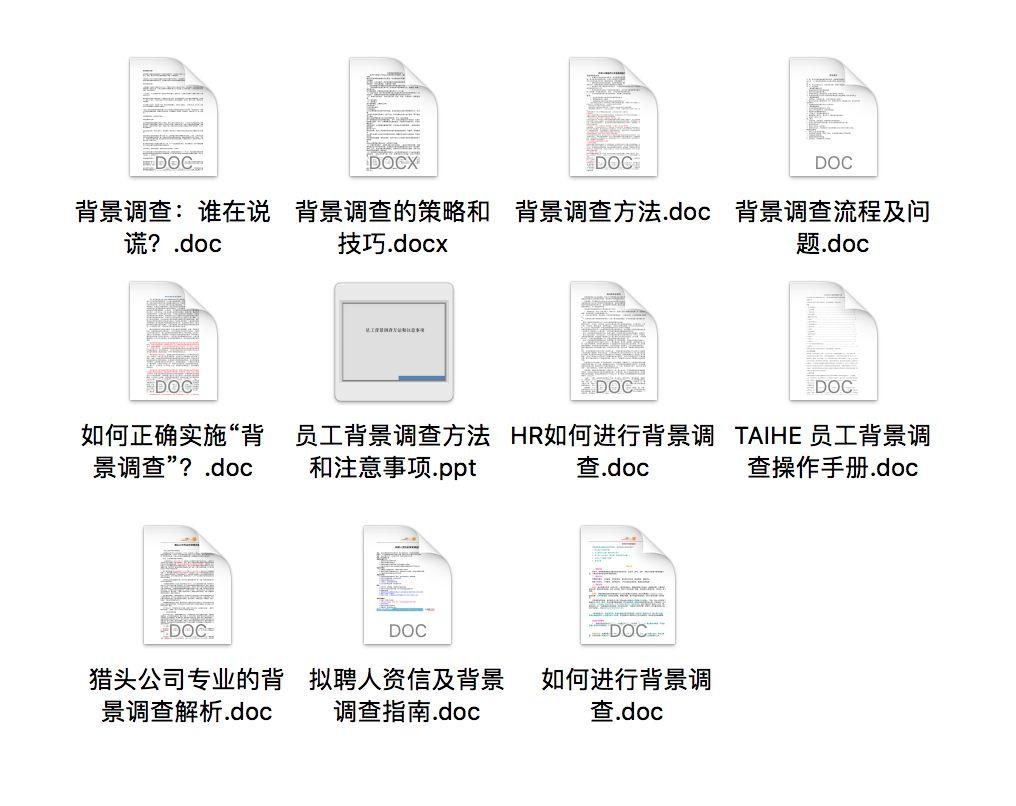 一次失败的背调,给员工月薪2万惨被拒绝