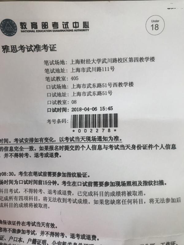 又有两个快要迟到的考生问我教学楼在哪 我拿着准考证身份证 却考不了