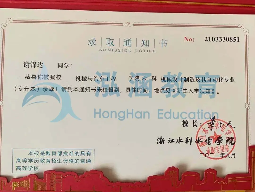 浙江海洋学院毕业证样本图 zhuanlan.zhihu.com