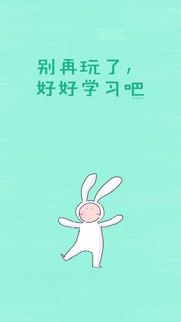有没有什么壁纸是能让人一看就放下手机学习的?