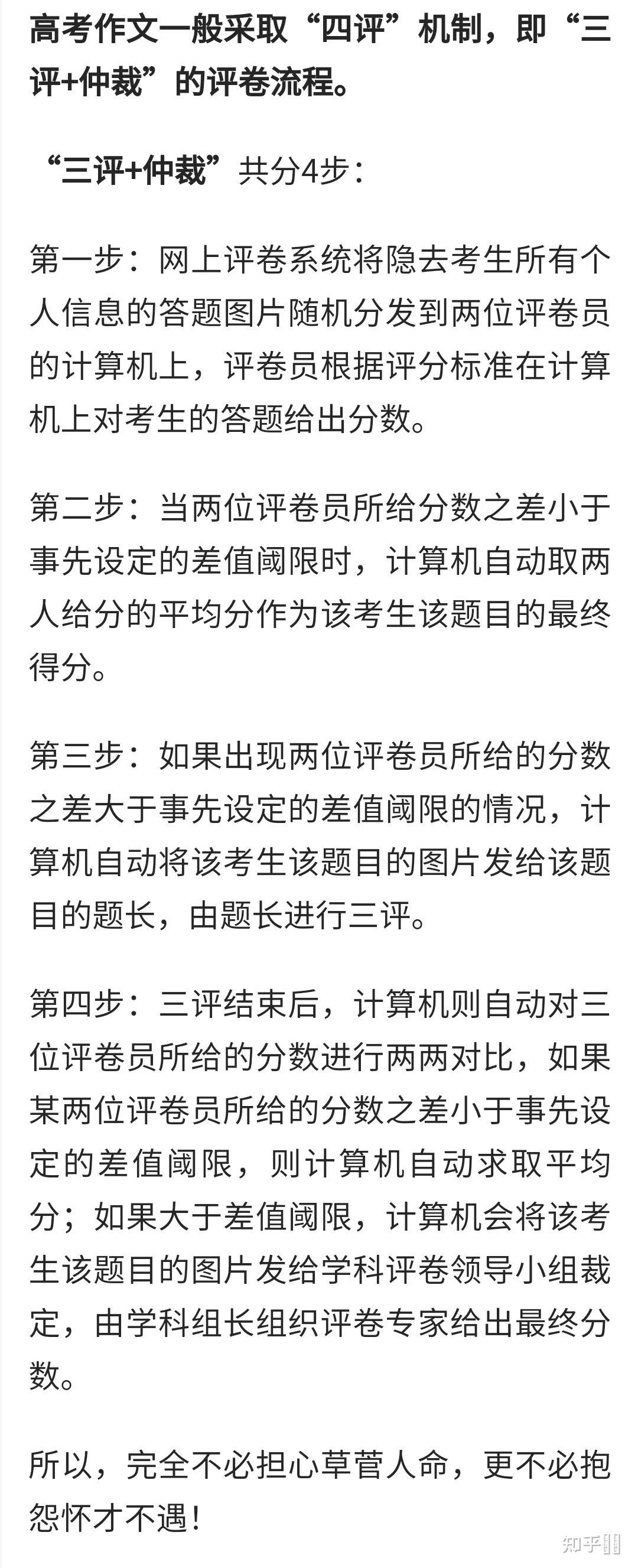 怎么看待2021年上海高考0分作文?