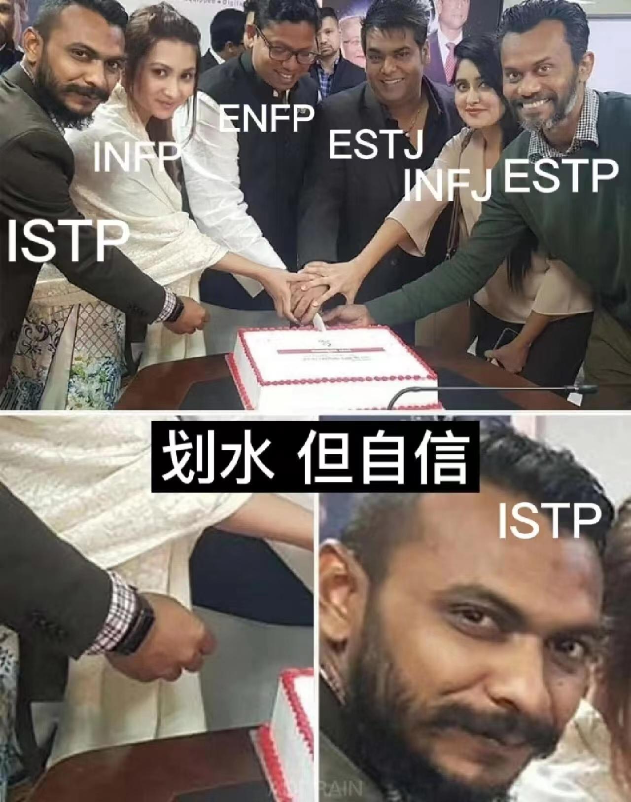 mbti表情包istp表情包鉴赏家型人格表情包istp梗图