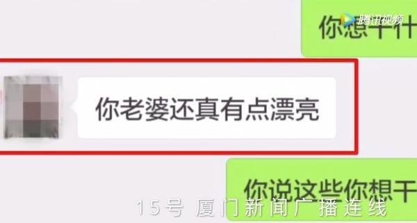 她甚至还模仿绑匪的口吻,对男友进行挑衅"你老婆还真有点漂亮".