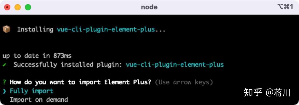 elementplusforvue3入门教程