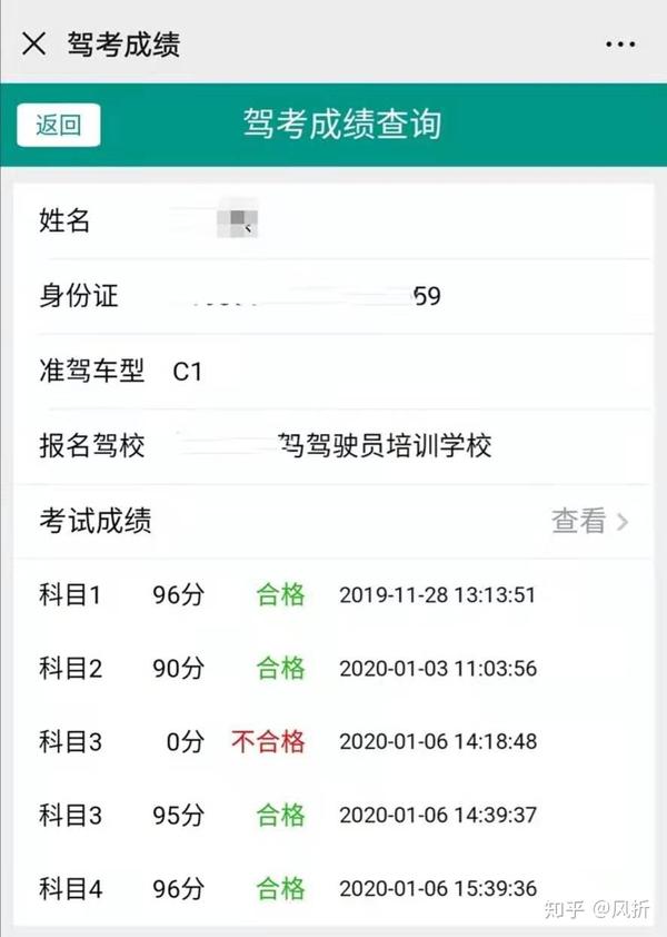 零基础科目二4天科目三2天一个月内通过驾驶证考试附学车攻略