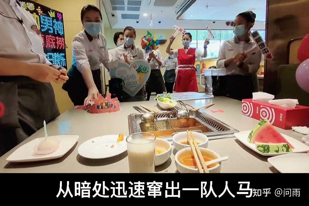一个人过生日攻略海底捞过生日全流程