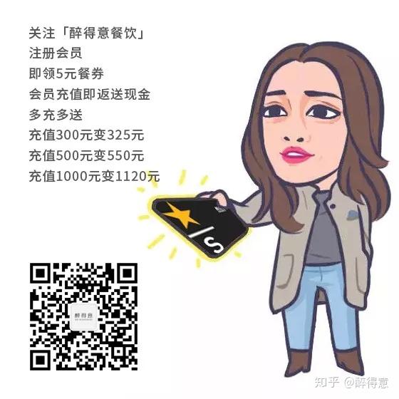 在醉得意工作是怎样的一种体验?