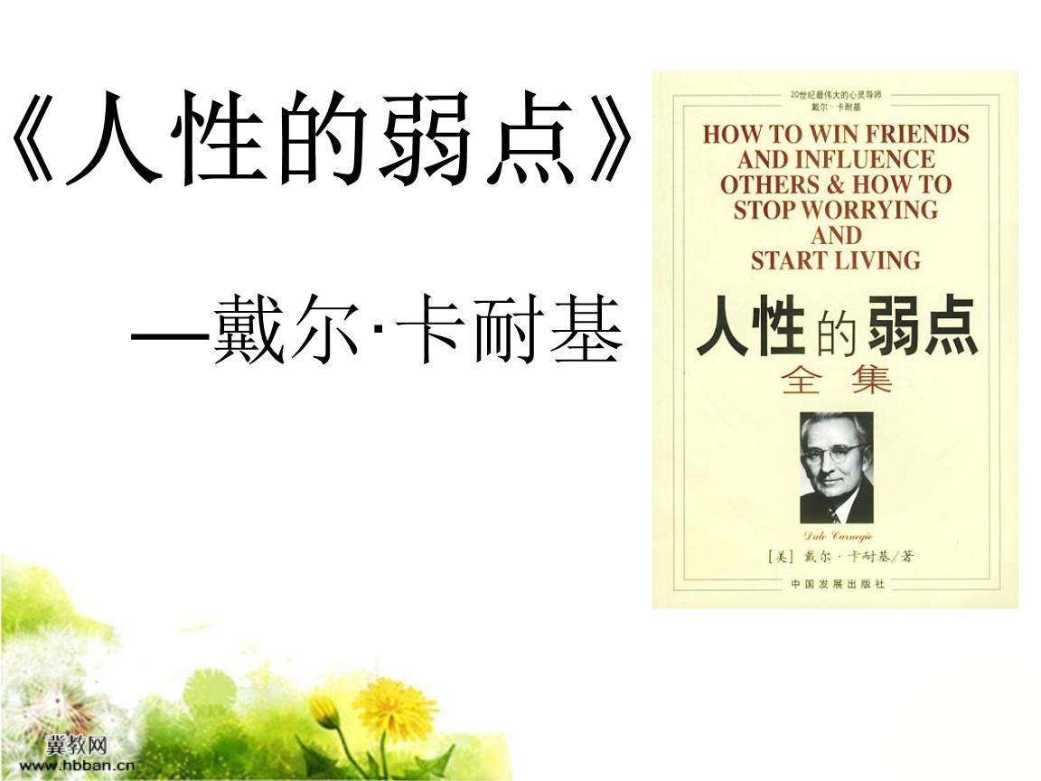 给予他人诚挚的赞赏 3,成功的秘诀在于洞悉他人的想法,换位思考,替