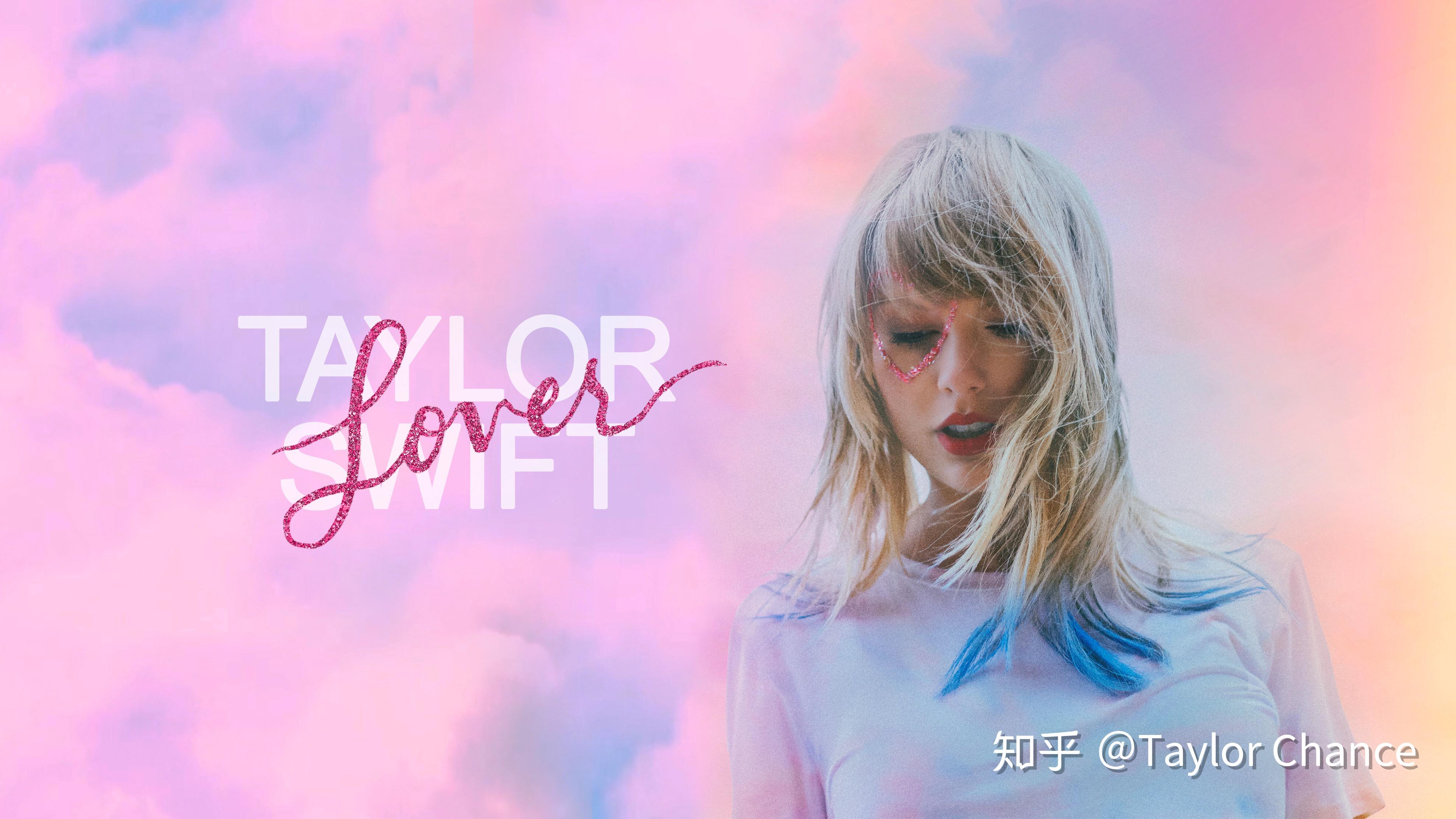 如何评价taylorswift第七张录音室专辑lover