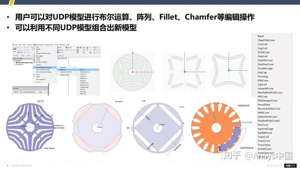 maxwell仿真模型,rmxprt中定义的变量也会自动传递到maxwell模型中