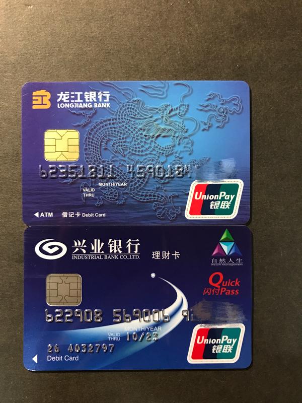 龙江银行和兴业银行的借记卡