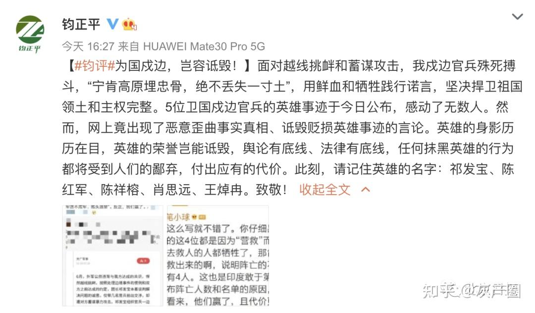 辣笔小球:诋毁英雄!封号刑拘!