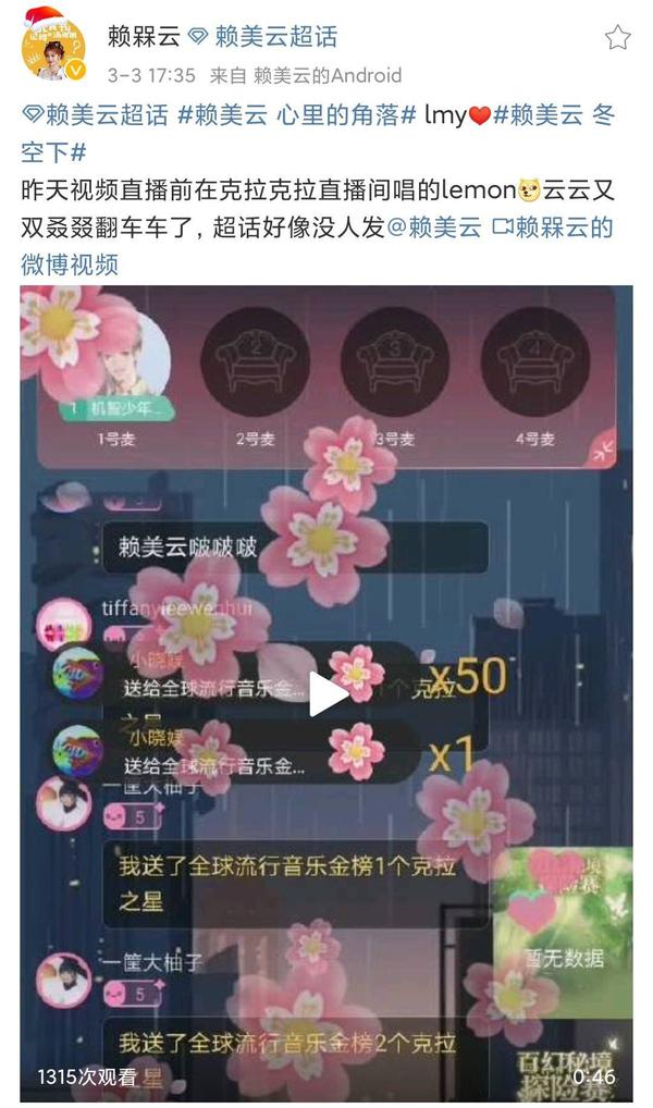 ② 克拉克拉直播间快问快 微博粉丝提问 https://weibo.