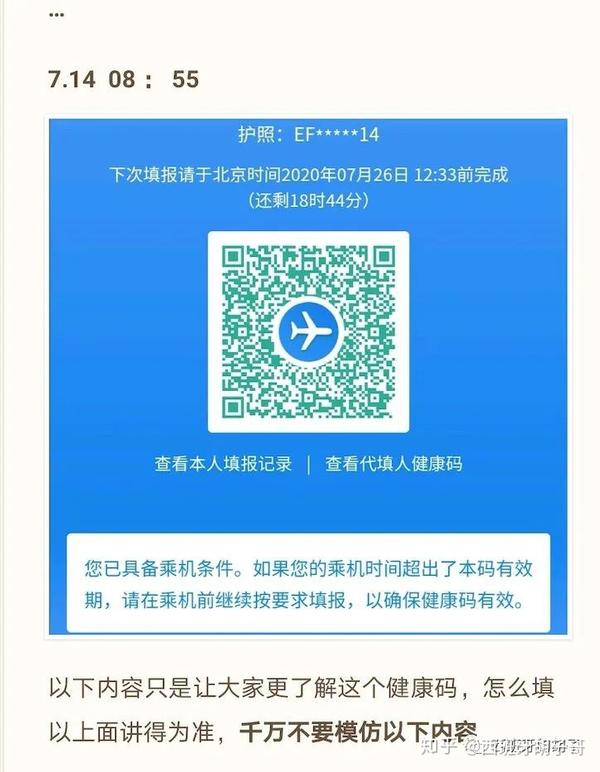 回国前/中/后重要信息及提示集锦,健康码变灰和变红有何区别?