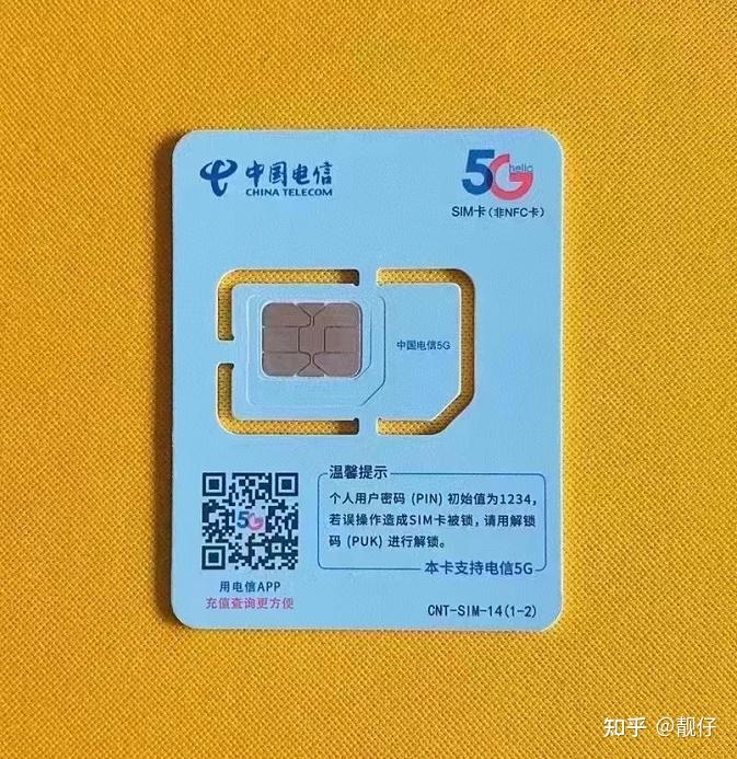 再度熬夜爆肝电信新5g悦享卡29元65gb通用流量30gb定向流量300分钟