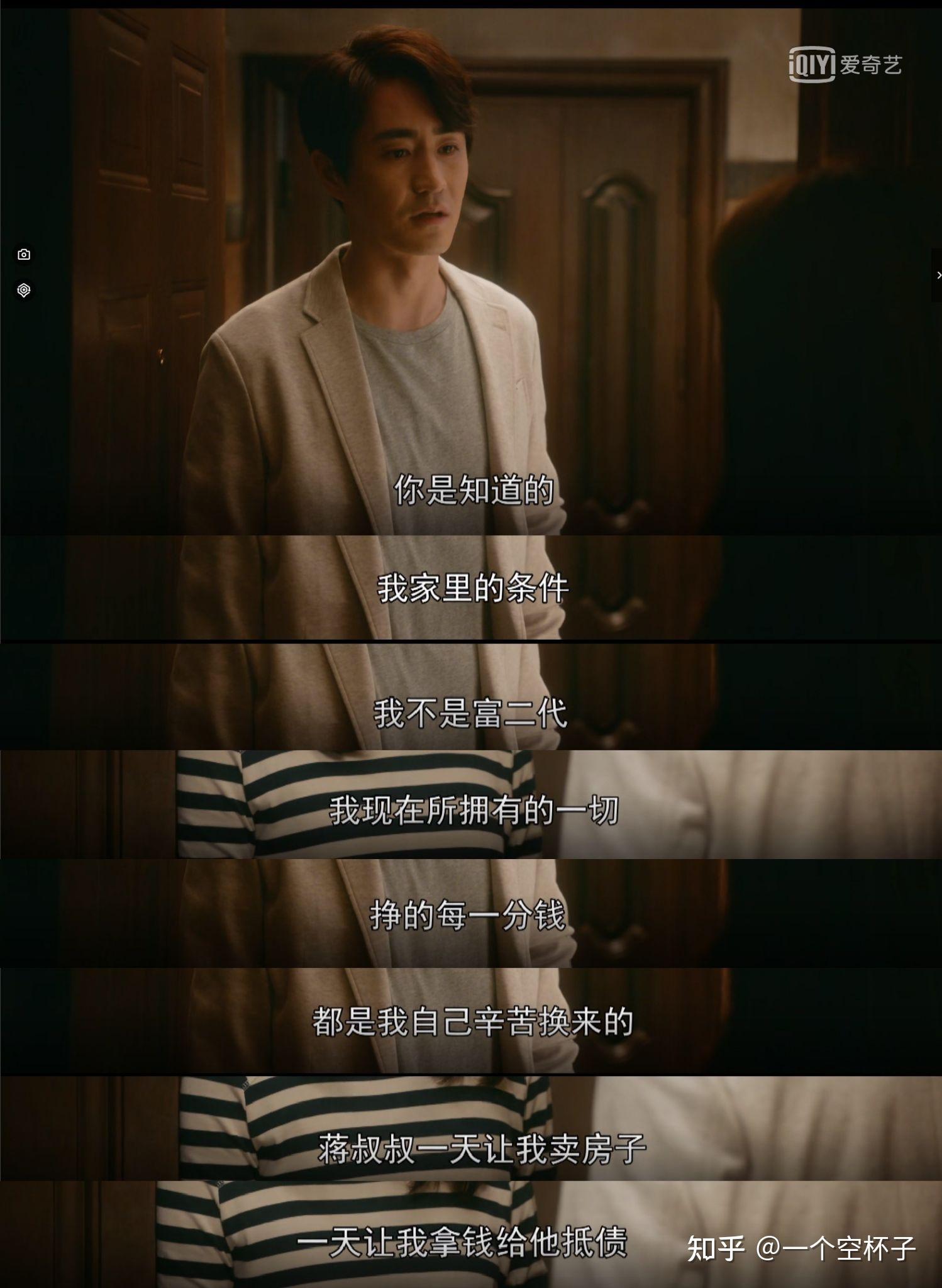 深度分析《流金岁月》里章安仁,王永正,李一梵谁才是南孙的真命天子