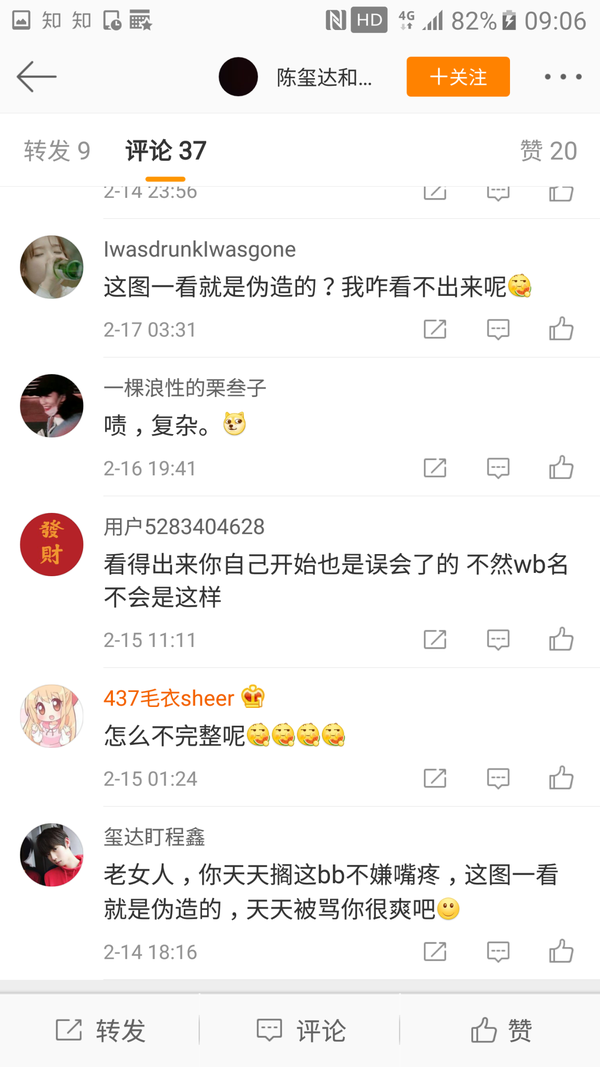 如何看待陈玺达211事件