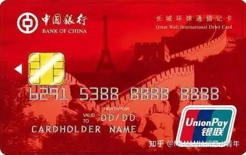 中国银行