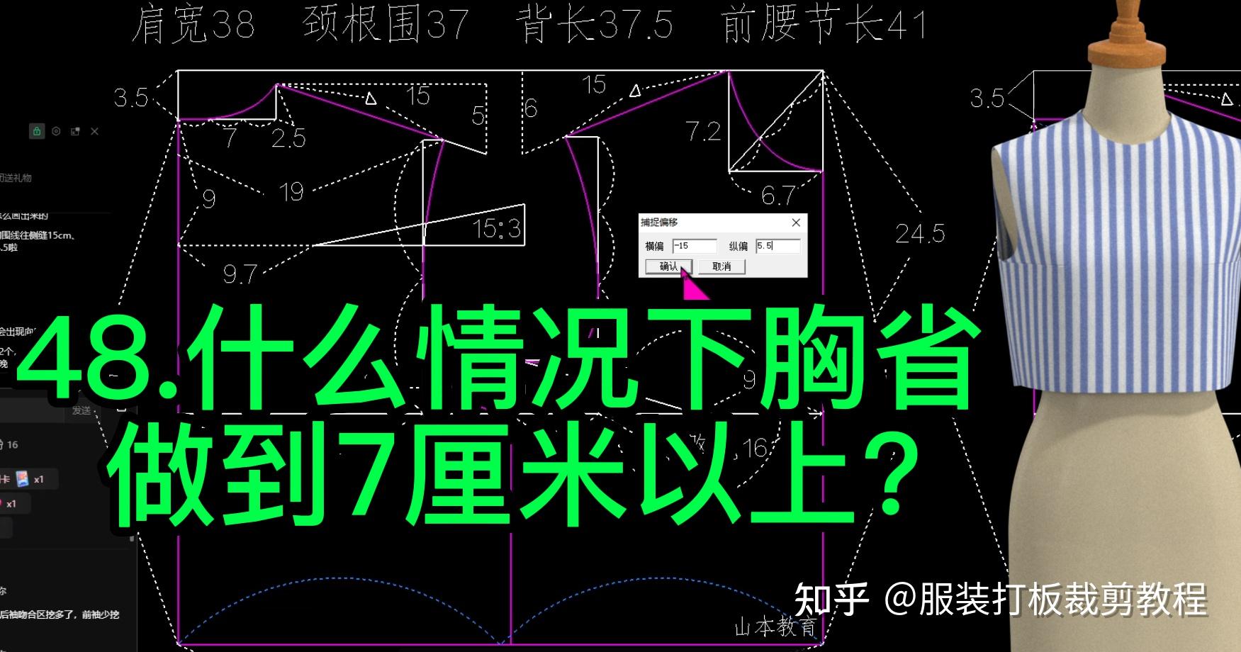 服装打版纸样裁剪原型制版女装4省原型6省原型 知乎