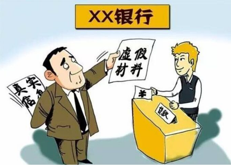 购买伪造银行流水骗取房贷 zhuanlan.zhihu.com