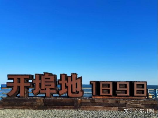 秦皇岛西港花园