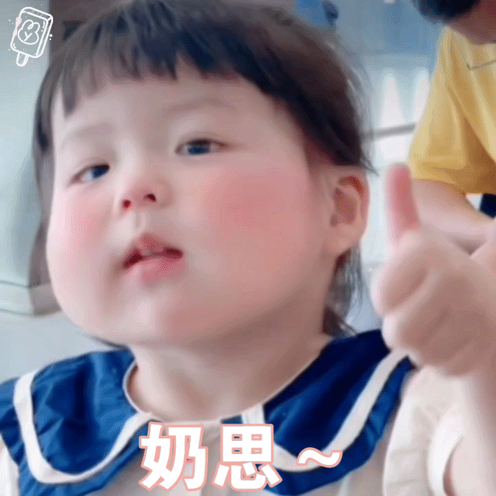 找个地方存表情包哈哈哈